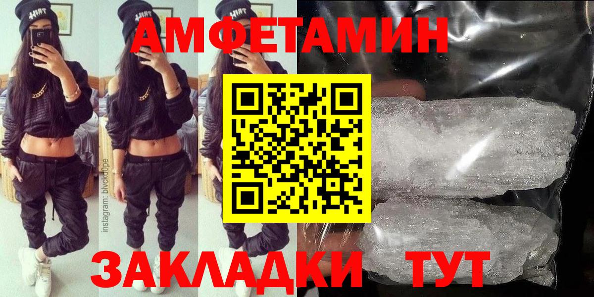 АМФЕТАМИН VHQ  Вход с VPN  Королёв 