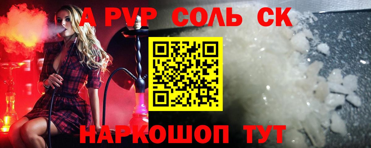 A-PVP Crystall  Вход с VPN  Альфа ПВП  Королёв  А ПВП СК КРИС 