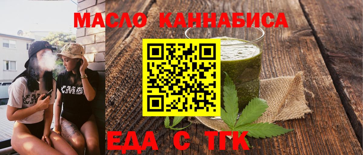 Canna-Cookies марихуана  Вход с VPN  Королёв 
