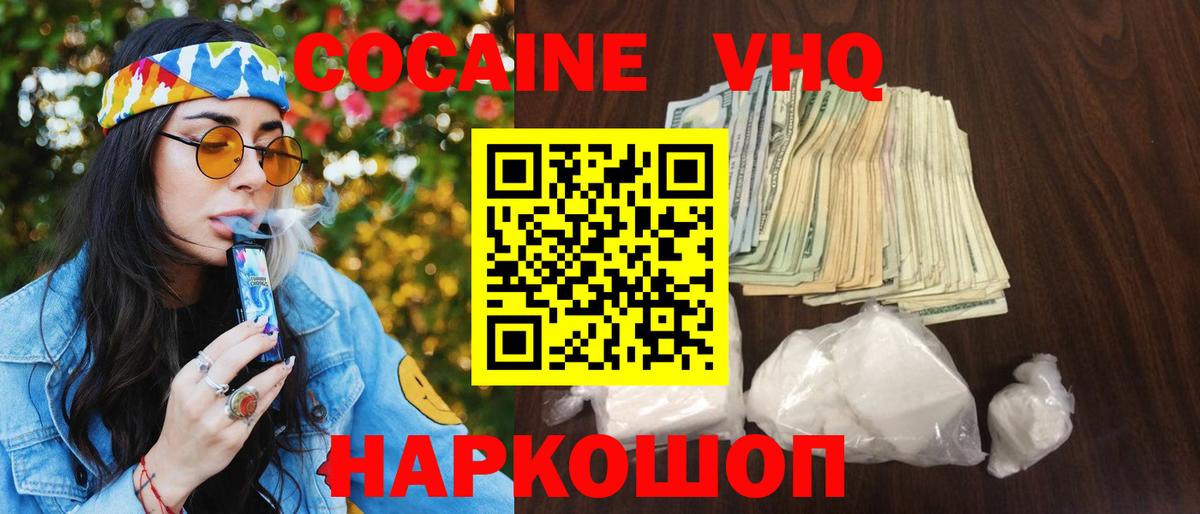 COCAIN Колумбийский  КОКАИН 97%  Королёв  Вход с VPN 