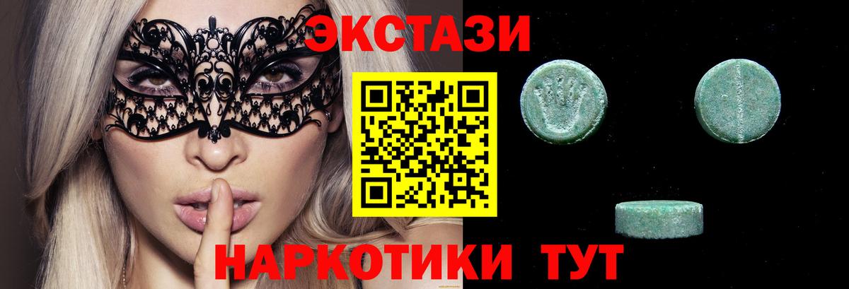 ЭКСТАЗИ 99%  Экстази Cube  Вход с VPN  Королёв 