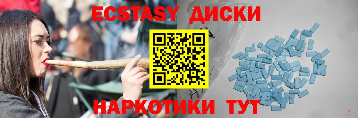 Экстази XTC Королёв