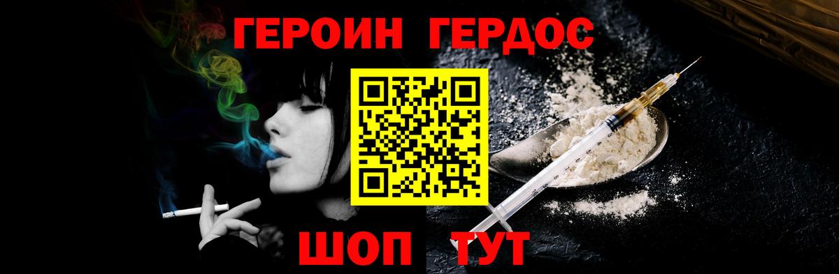 Героин Афган  Героин  Королёв  Вход с VPN 