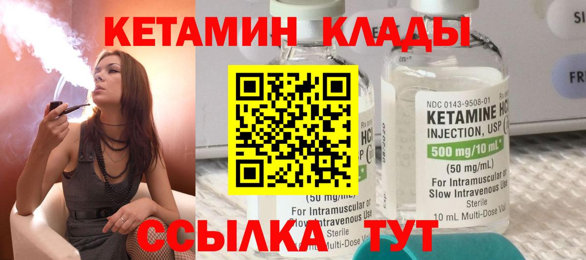 Кетамин VHQ Королёв