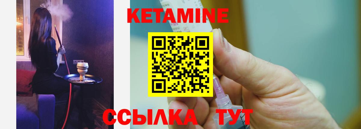 Королёв  Кетамин VHQ  Кетамин ketamine  Вход с VPN 