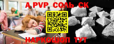 мяу мяу кристалл Коммунар