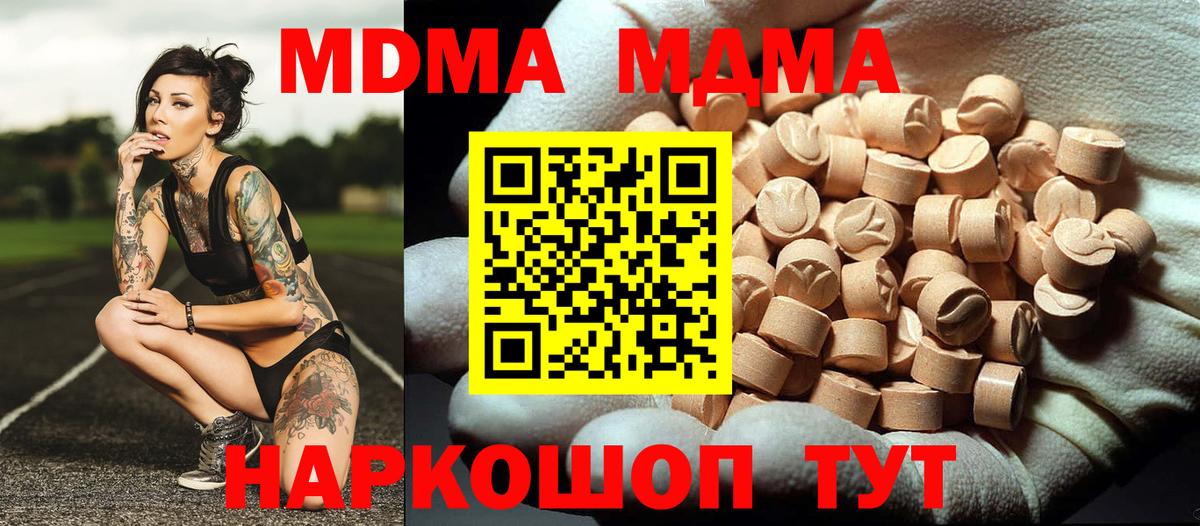 МДМА crystal  MDMA VHQ  Королёв  MDMA  Вход с VPN 