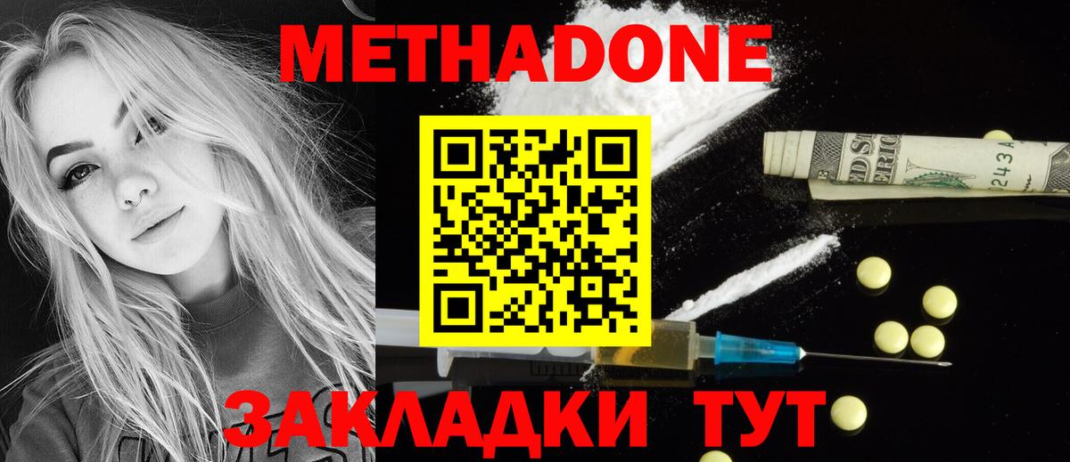Королёв  Метадон VHQ  МЕТАДОН VHQ  Вход с VPN 