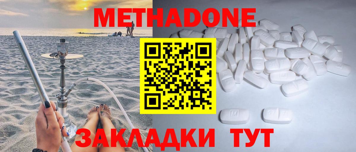 МЕТАДОН VHQ Королёв