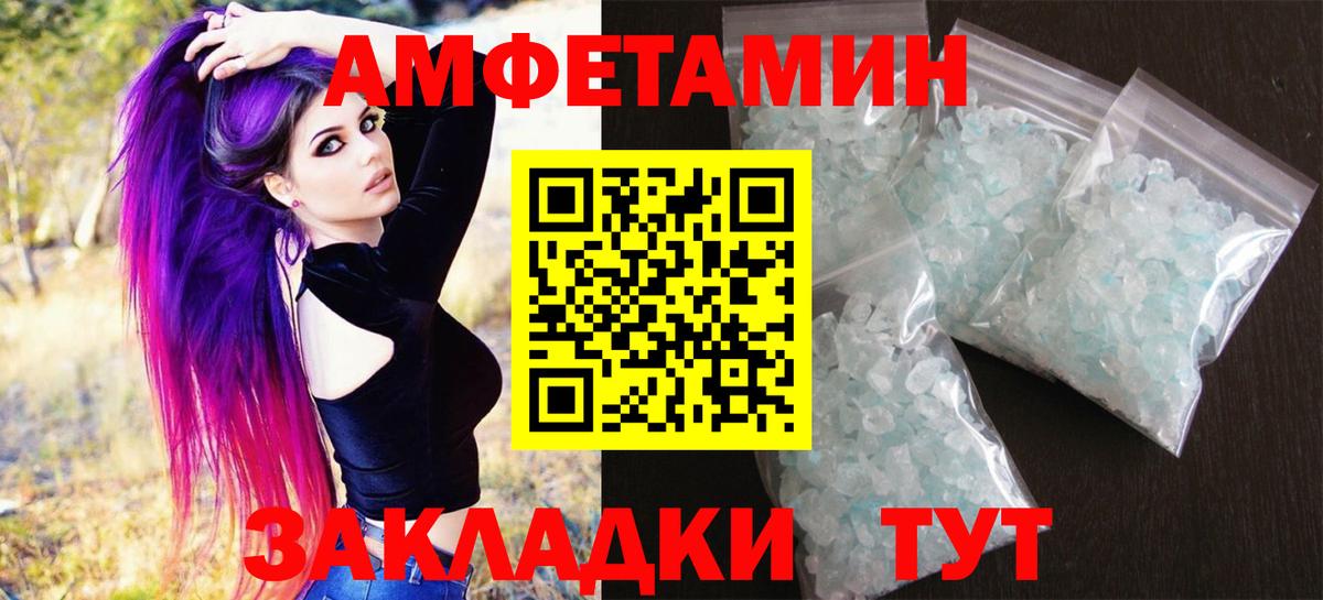 Метамфетамин кристалл Королёв
