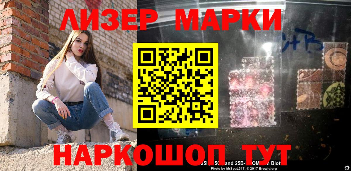 хочу наркоту  Вход с VPN  Наркотические марки  Королёв  Наркотические марки 1500мкг 