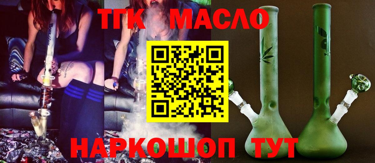 Королёв  ТГК Wax  Вход с VPN  Дистиллят ТГК THC oil 