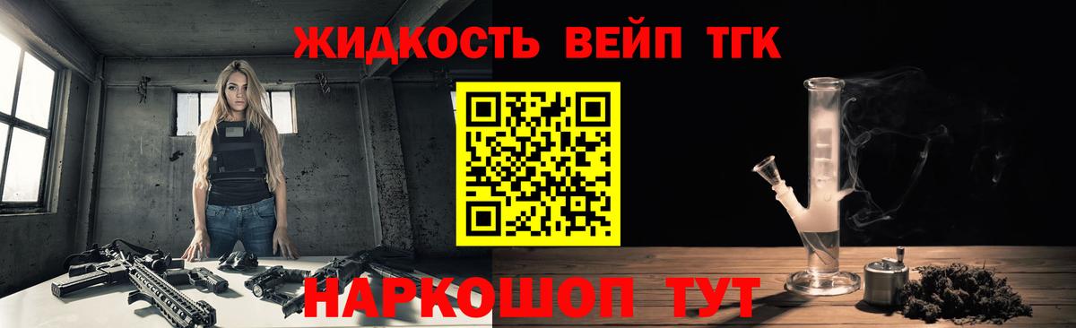 ТГК Wax Королёв
