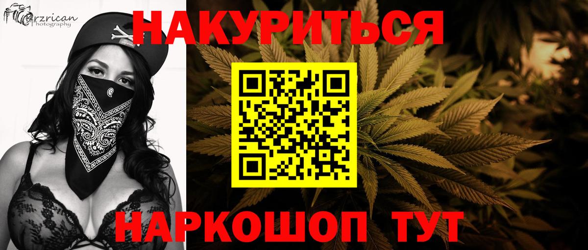 Королёв  Бошки марихуана Bruce Banner  МАРИХУАНА ГИДРОПОН  Вход с VPN  Бошки Шишки Ganja  Конопля план 